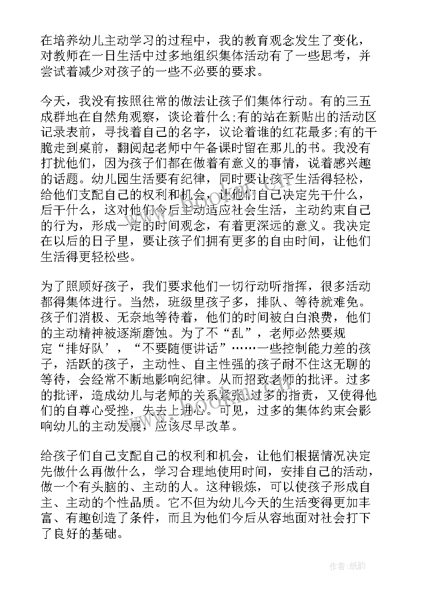 2023年幼儿园大班分礼物教案反思(通用8篇)