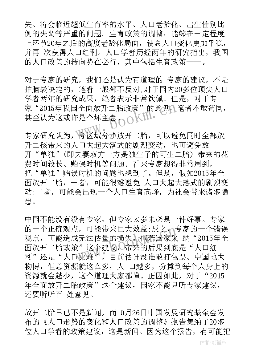 最新县领导参加全县的计划生育工作会 计划生育政策计划生育新政策计划生育(通用7篇)