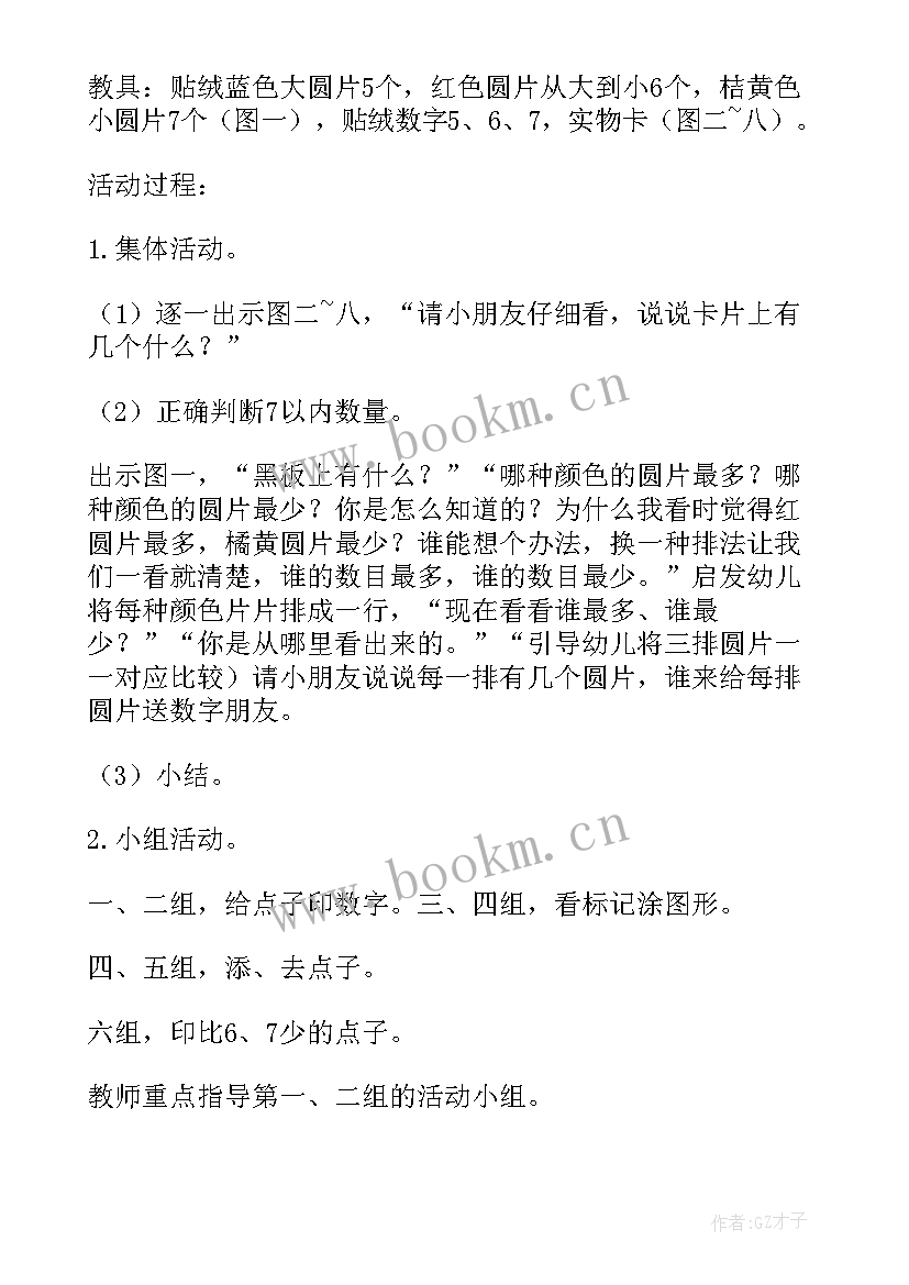 2023年幼儿园绘本教研活动方案 幼儿园教研活动方案(通用9篇)