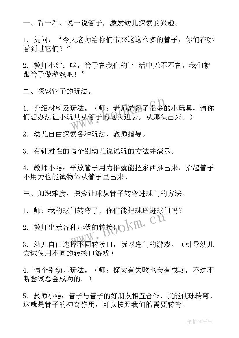 最新中班科学活动秋天的花教学反思 中班科学活动教案(精选9篇)