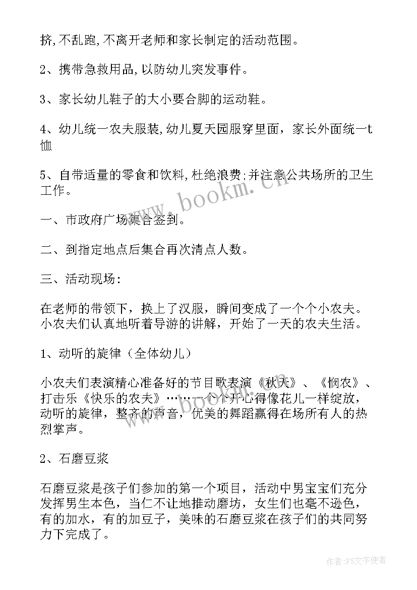 最新亲子活动剪纸教案(汇总10篇)