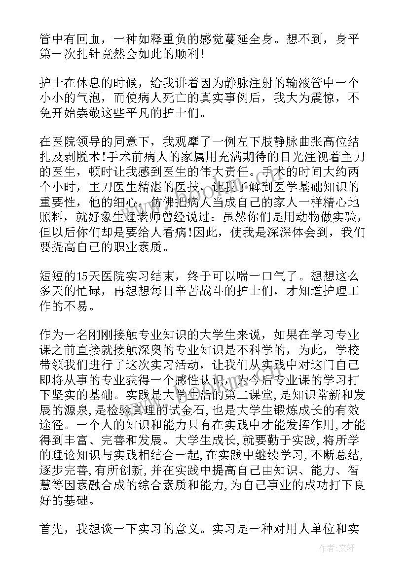 2023年大学生实训总结 大学生实训总结报告(优质5篇)