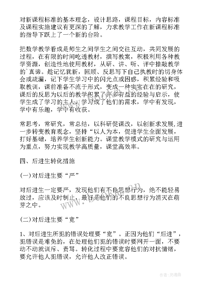 2023年小学数学六年级工作计划指导思想(模板10篇)