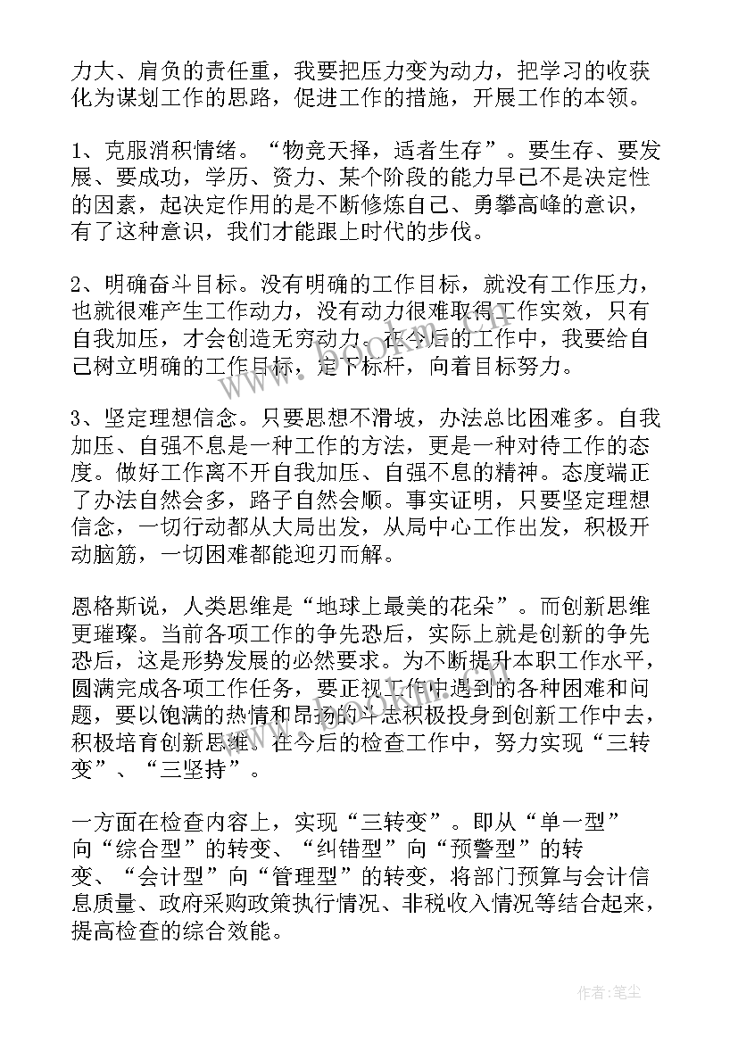 2023年物业培训心得体会总结报告(汇总5篇)