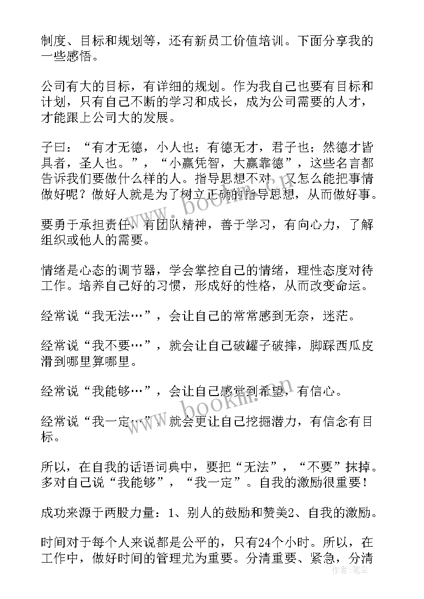 2023年物业培训心得体会总结报告(汇总5篇)