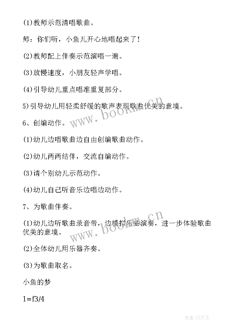 最新幼儿大班科学馒头哪里来活动反思 幼儿园大班音乐活动教案及反思(通用7篇)