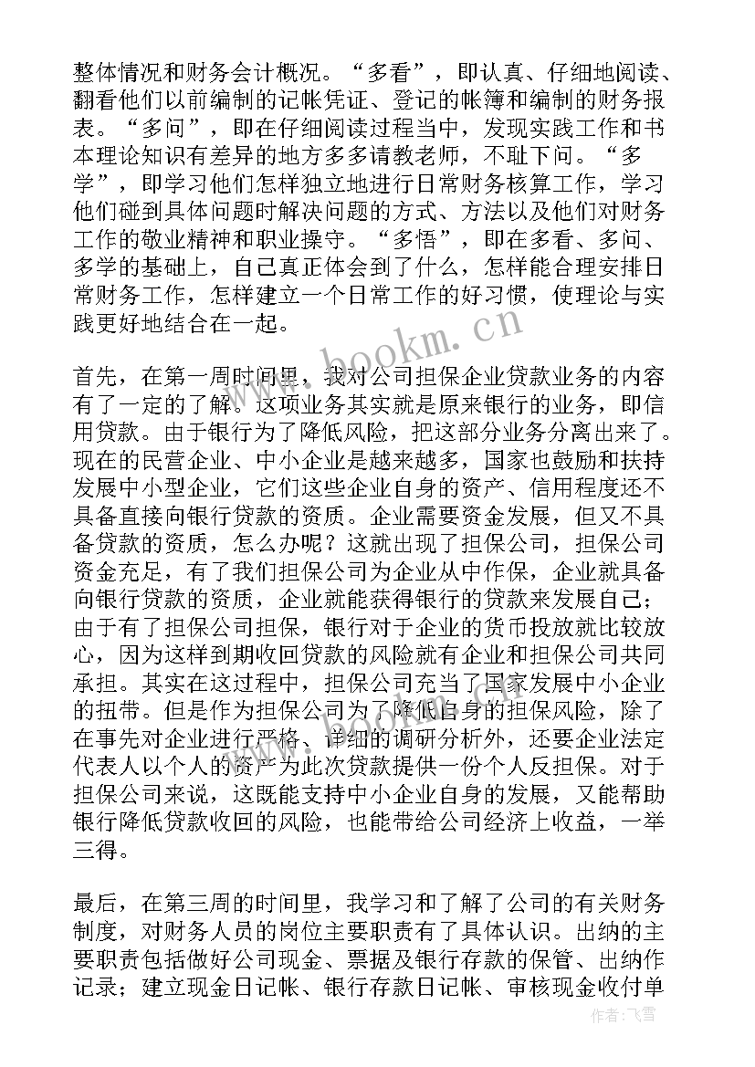 幼儿社会教育调查报告 社会调查报告(优秀8篇)