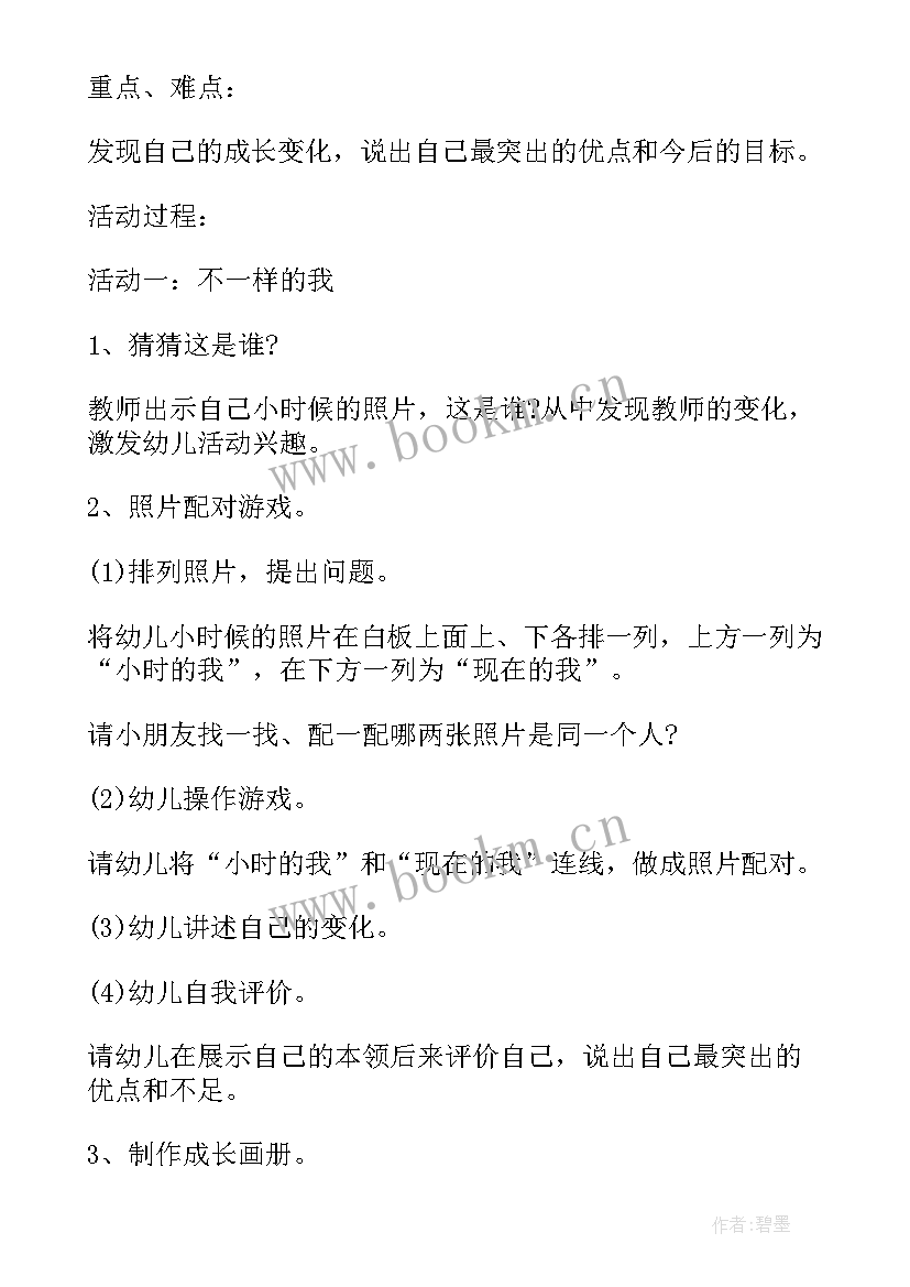 幼儿园社会领域教研计划和方案 幼儿园大班社会领域活动方案设计方案(优秀5篇)