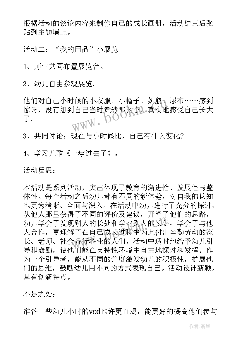 幼儿园社会领域教研计划和方案 幼儿园大班社会领域活动方案设计方案(优秀5篇)