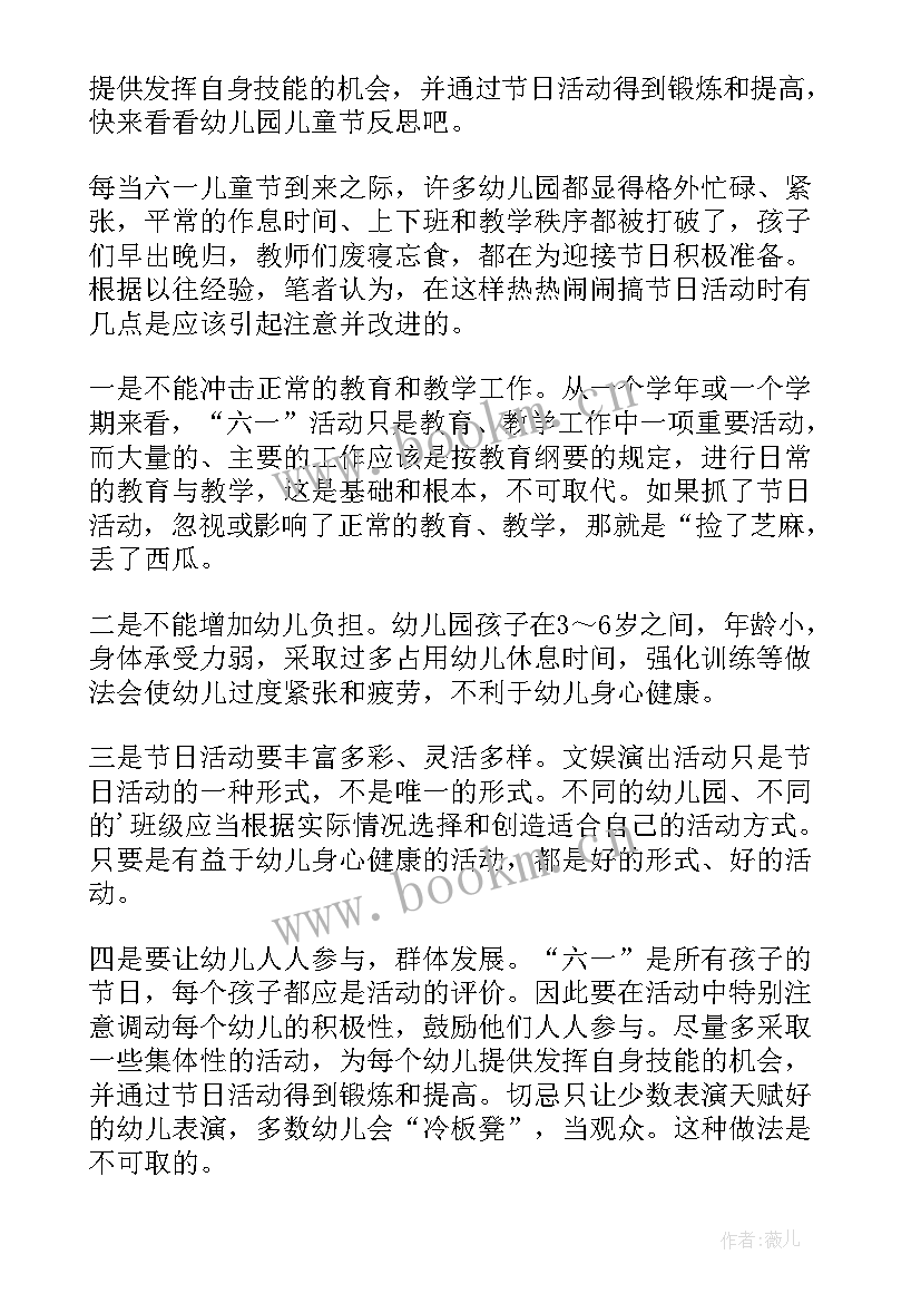 幼儿园古诗静夜思教案反思(优质6篇)