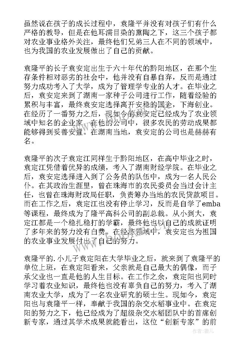 幼儿园古诗静夜思教案反思(优质6篇)