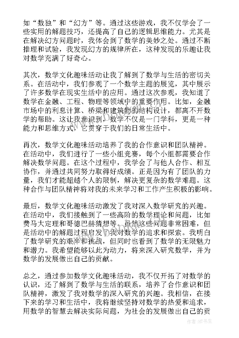 找袜子数学教案小班 数学活动教案(模板6篇)