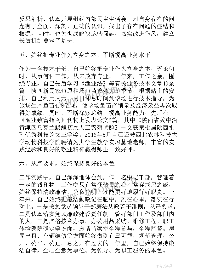 县直机关科长述职述廉报告(优秀5篇)