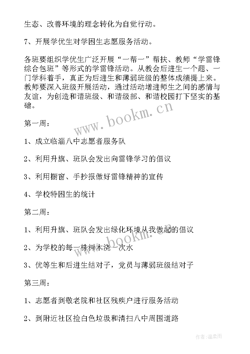 2023年志愿服务活动 志愿服务活动总结(通用8篇)