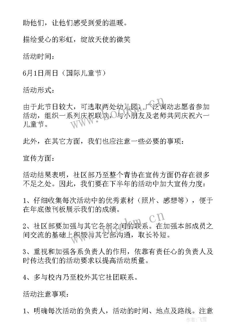 青年志愿者活动工作总结 青年志愿者活动总结(精选6篇)