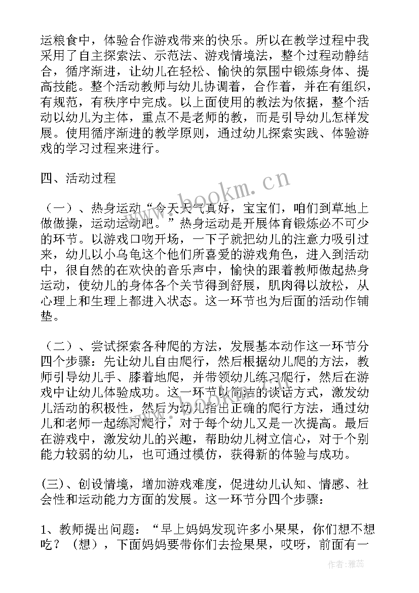 最新小班乌龟活动反思总结(优质5篇)