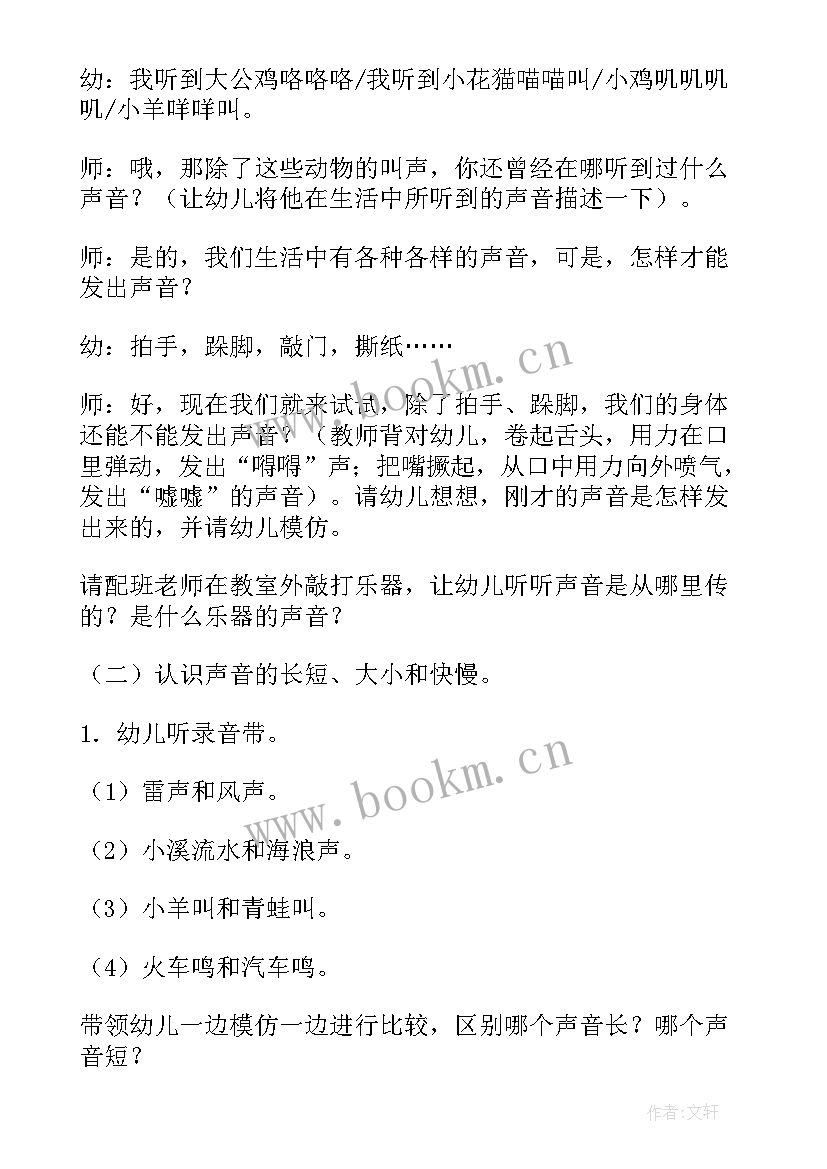 2023年我是小茶壶音乐教案 小班音乐活动反思(大全7篇)