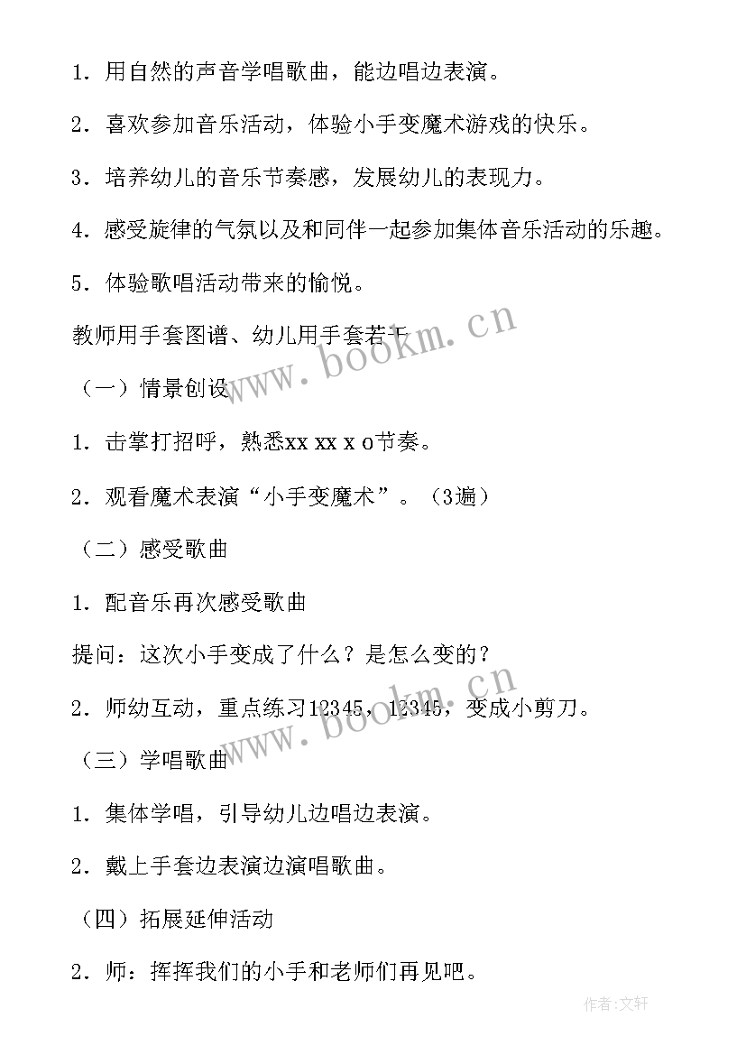 2023年我是小茶壶音乐教案 小班音乐活动反思(大全7篇)