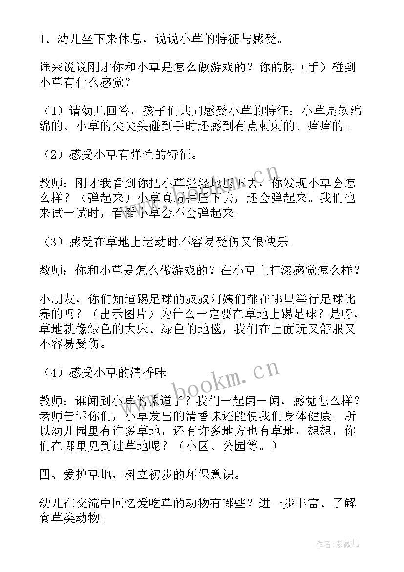 小班科学快来数一数 小班科学活动教案(实用6篇)