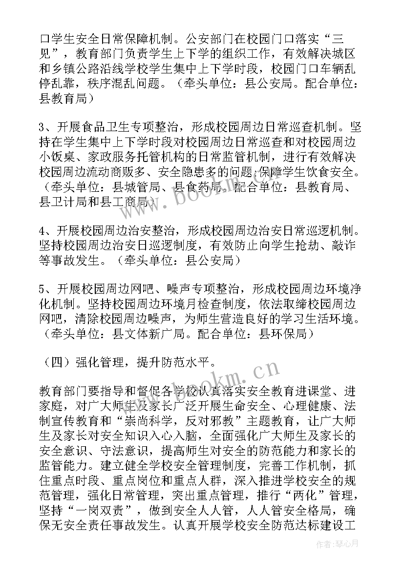 最新创建文明校园宣传语及内容(实用5篇)