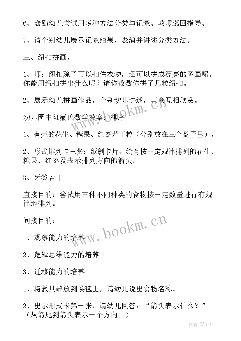 幼儿园社会活动教案设计意图 幼儿园活动设计教案(汇总5篇)