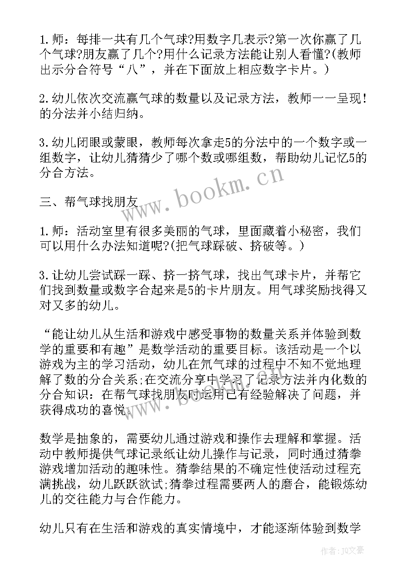 2023年广播体操公开课教学反思总结(通用10篇)