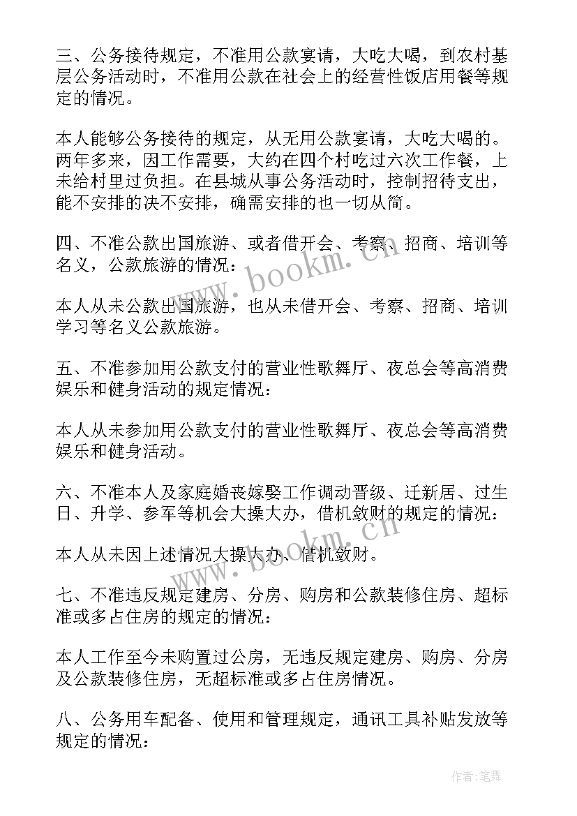 最新个人述职述廉报告(精选7篇)