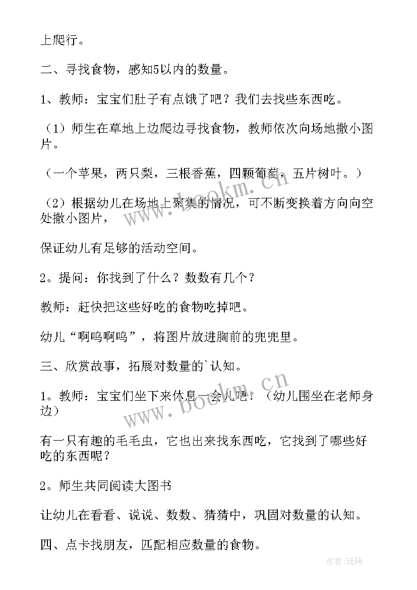 2023年幼儿园小班消防活动方案 幼儿园小班亲子游戏活动方案(优质6篇)