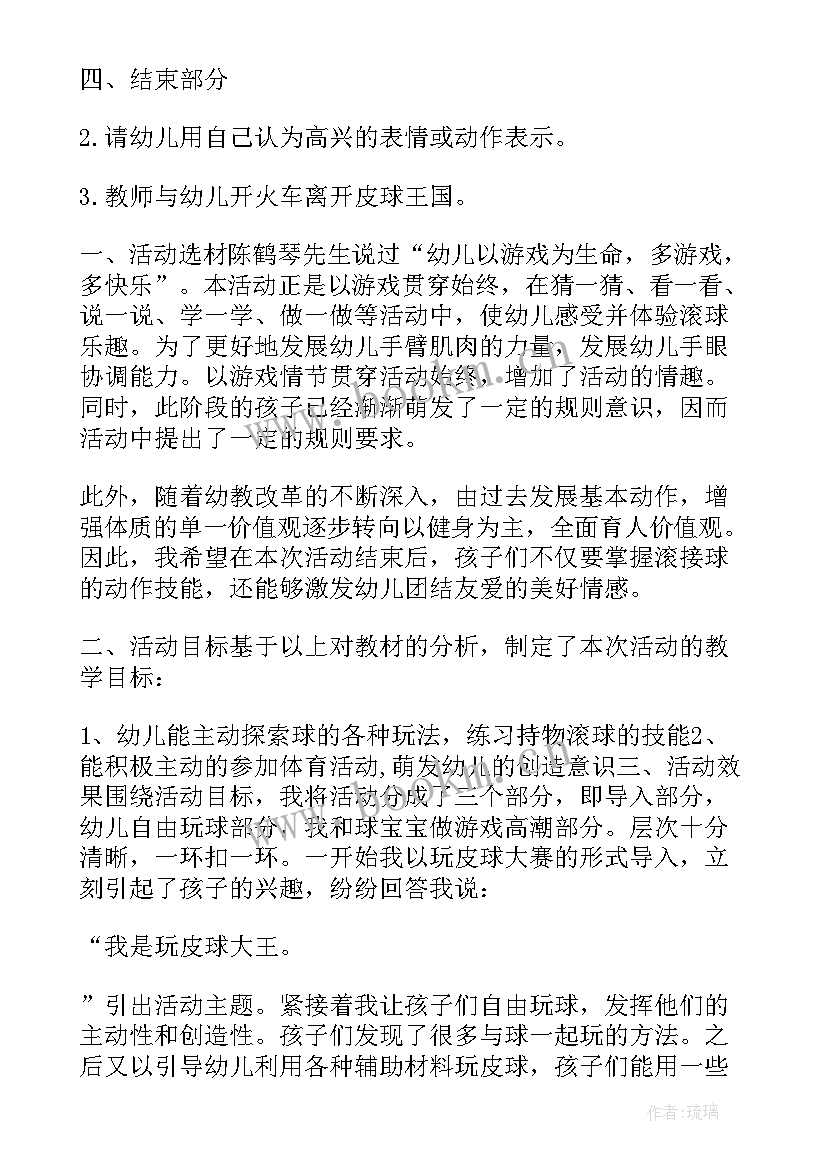 2023年捉迷藏小班教案(大全5篇)