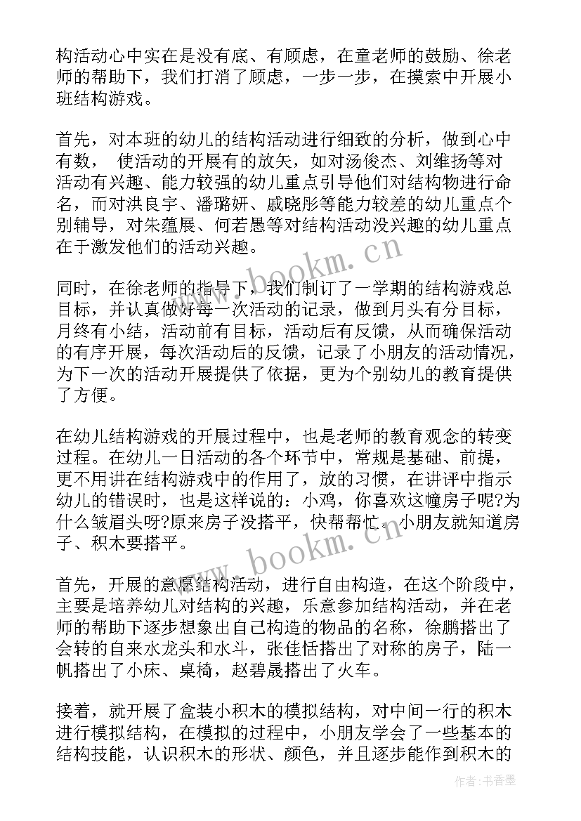 最新小班语言客人来了教案反思(优秀8篇)