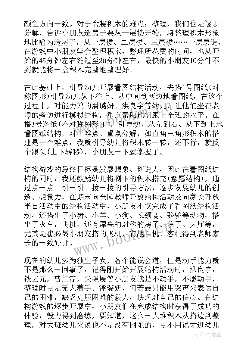 最新小班语言客人来了教案反思(优秀8篇)