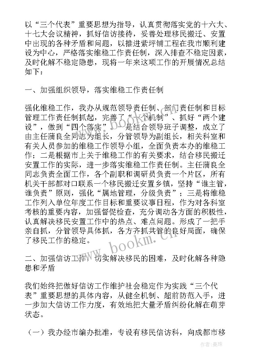 防暴维稳工作自查报告(模板5篇)