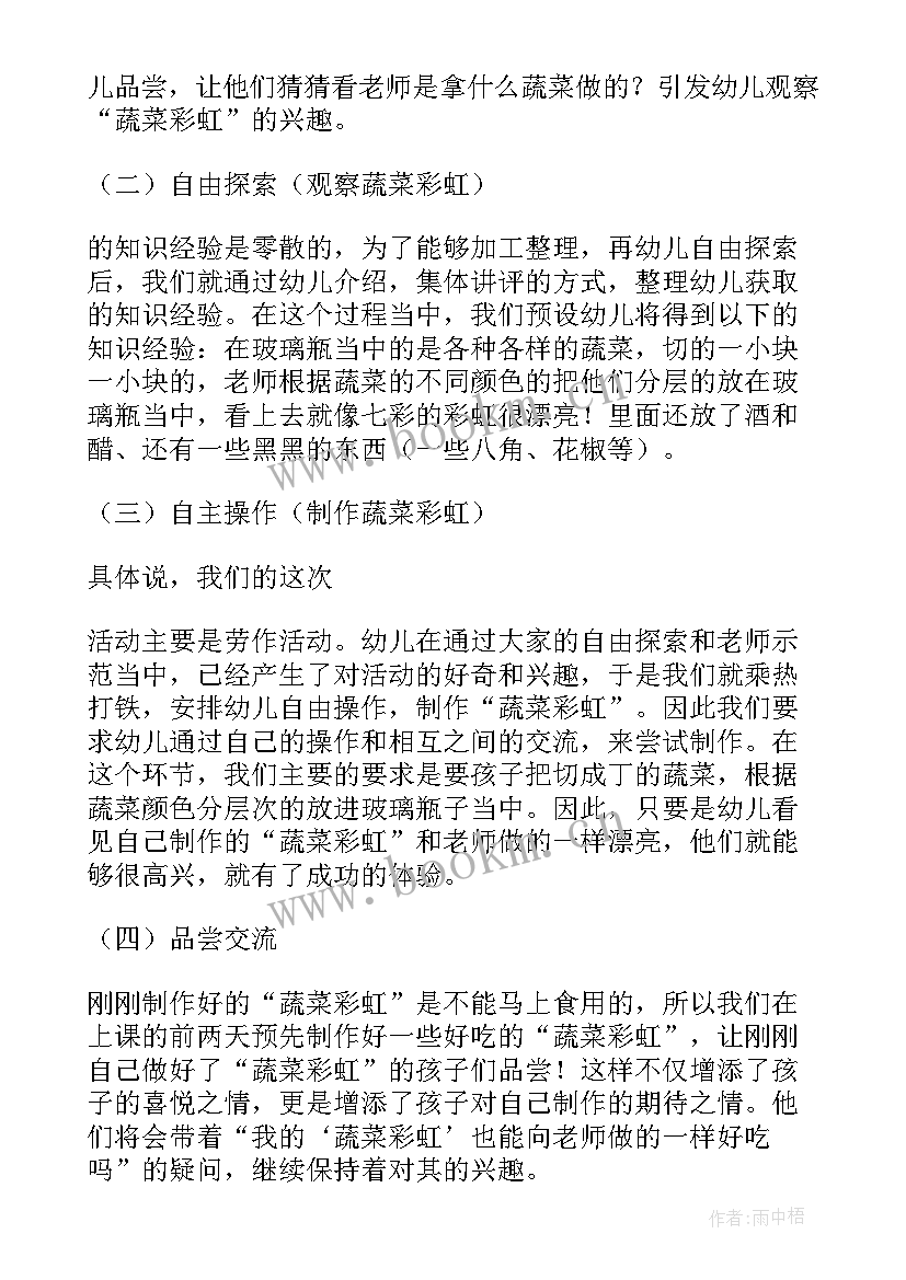 最新幼儿园音乐课说课稿 幼儿园中班音乐说课稿(实用5篇)