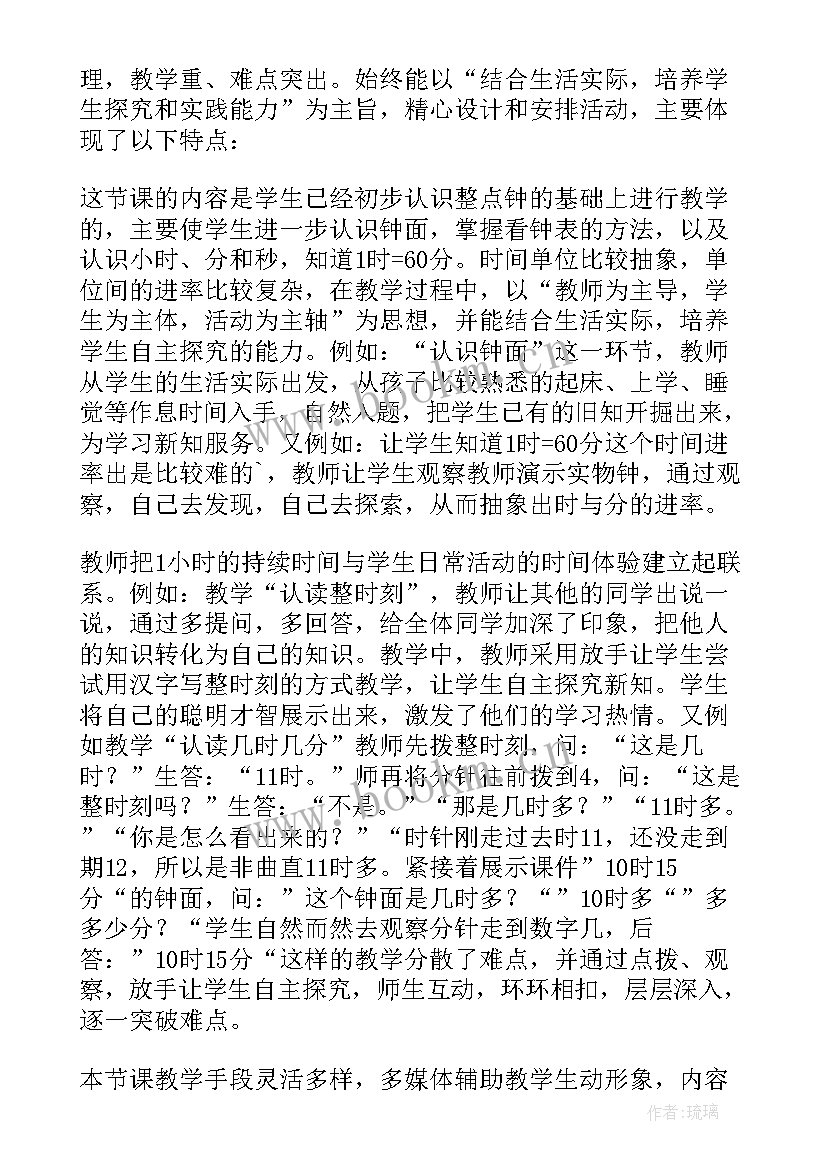 最新三年级数学教案苏教版教学反思 三年级数学教学反思(优质10篇)