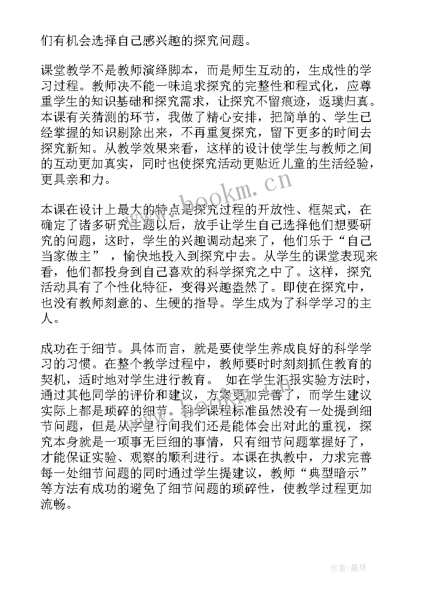 2023年四上可能性教学反思 五年级可能性教学反思(模板7篇)