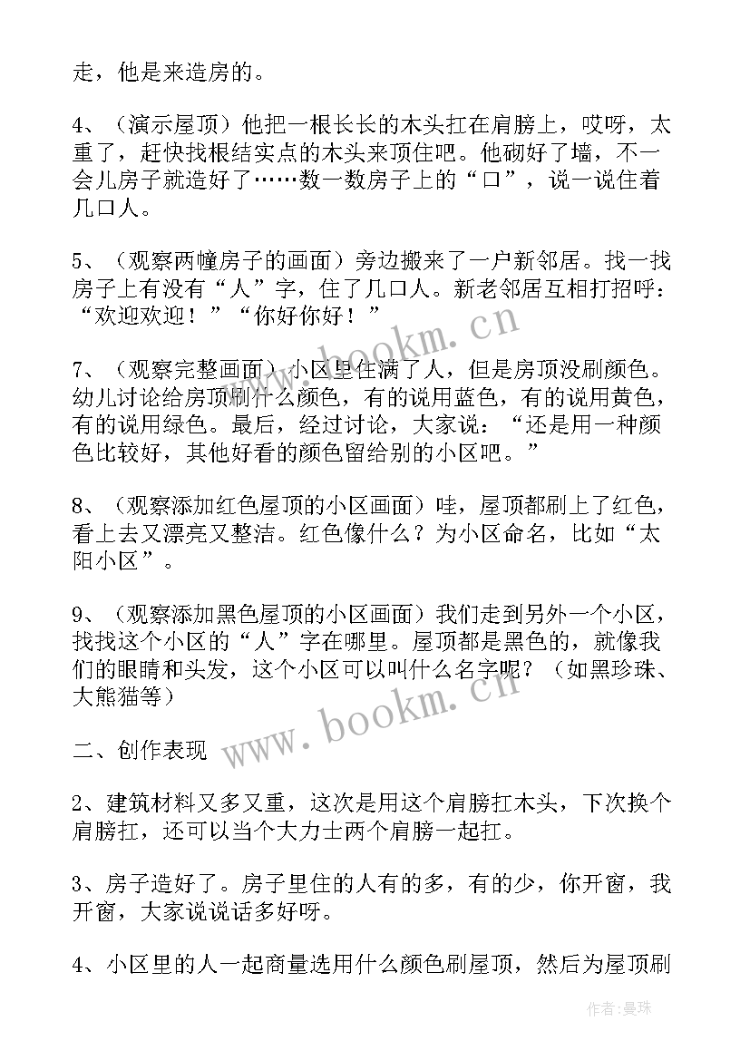 最新中班泥工鱼教案(模板5篇)