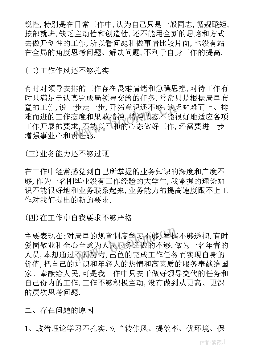 2023年档案整改落实情况报告 施工整改报告格式(优质5篇)