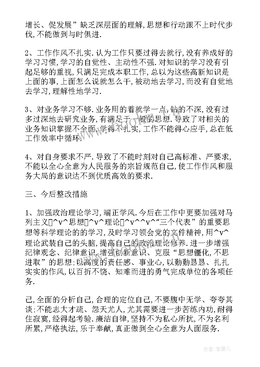 2023年档案整改落实情况报告 施工整改报告格式(优质5篇)