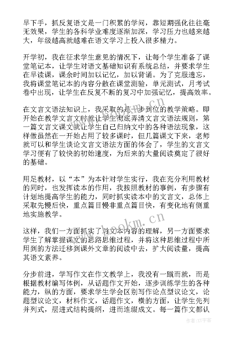 最新高中语文课教学反思 高中语文教学反思(大全7篇)