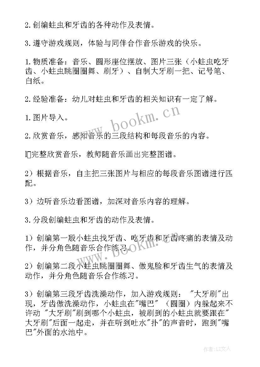 最新摸箱子游戏教案 幼儿园大班体育游戏活动教案含反思(模板6篇)