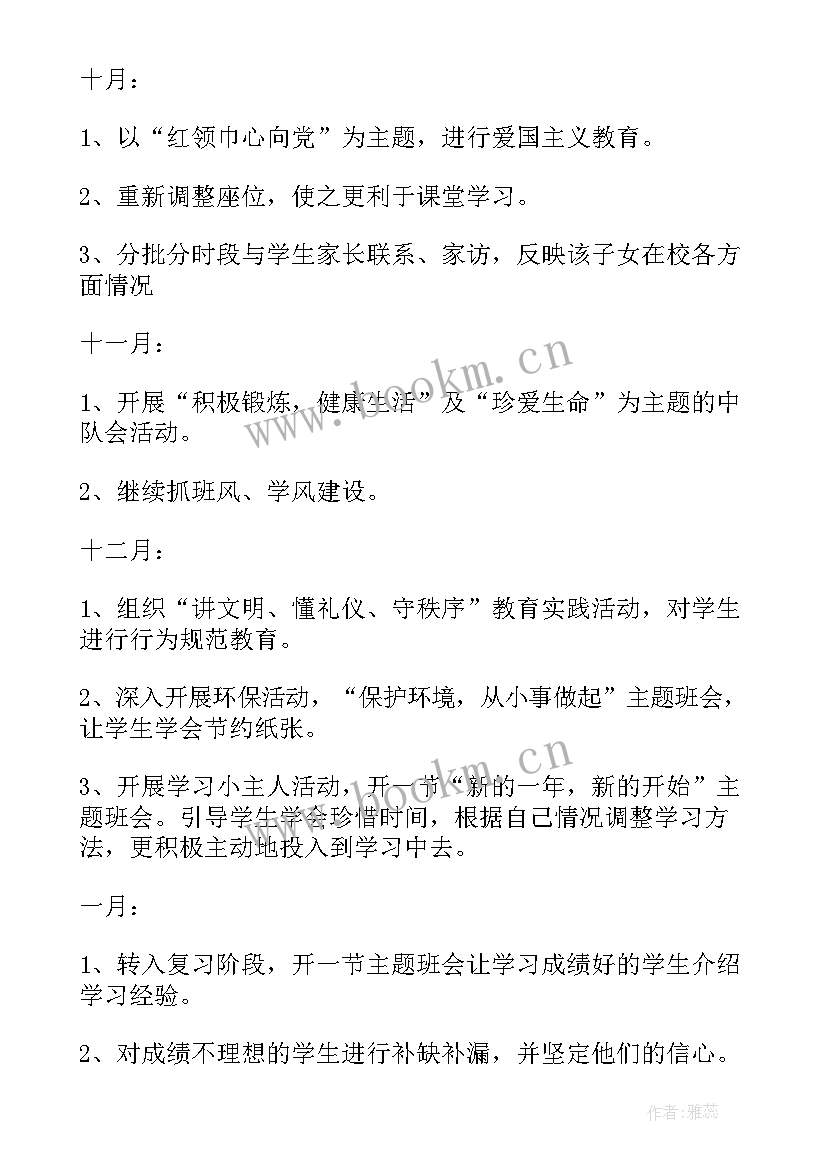 2023年小学五年级英语教学总结(优质7篇)