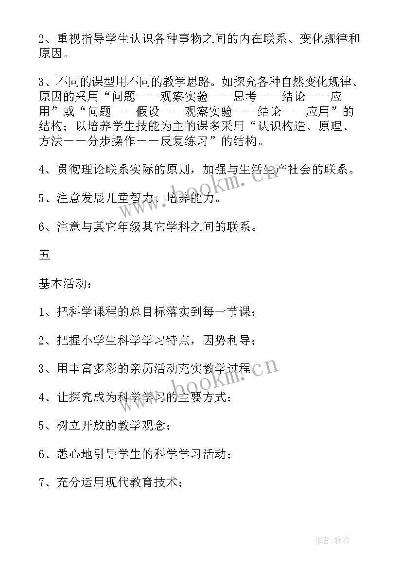 2023年小学五年级英语教学总结(优质7篇)