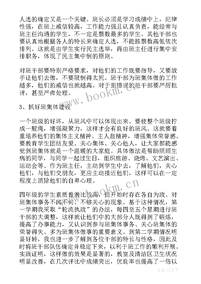 幼儿园教师个人工作总结德能勤绩廉 小学语文老师述职报告德能勤绩(优质9篇)