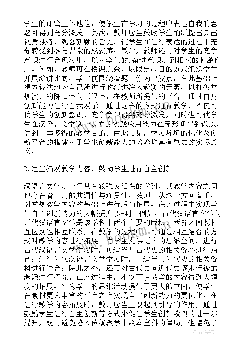 最新法学专科毕业论文电大(实用5篇)