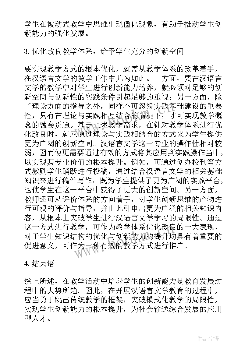 最新法学专科毕业论文电大(实用5篇)