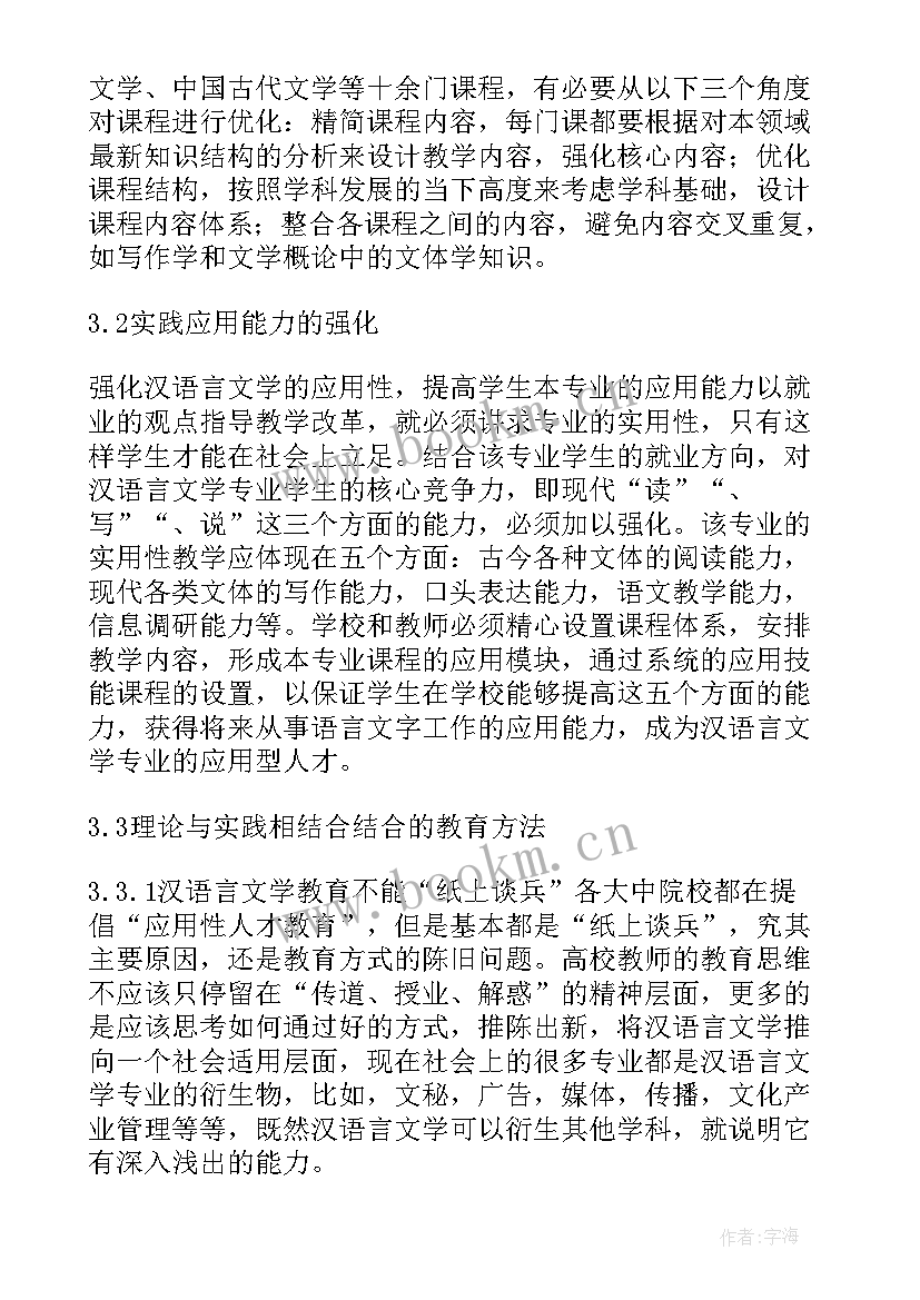 最新法学专科毕业论文电大(实用5篇)