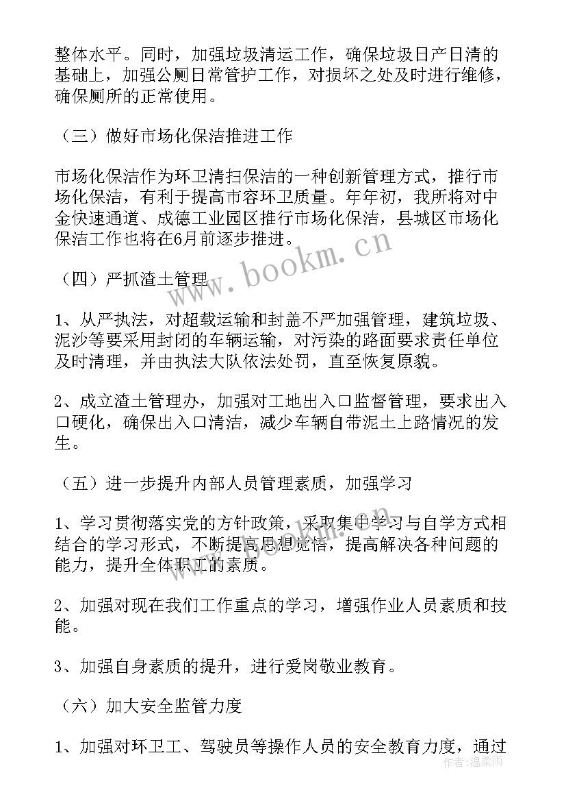 2023年村卫生室药品管理方案 环境卫生管理所年终工作总结报告(精选5篇)