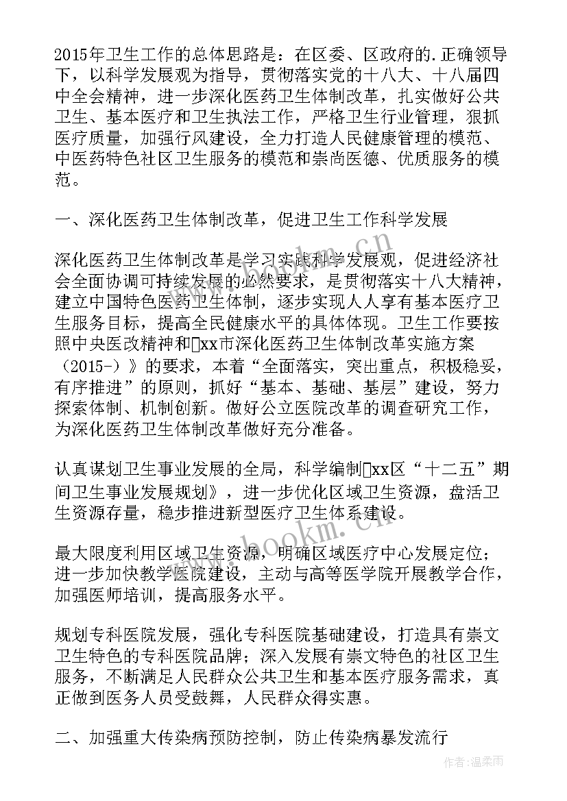 2023年村卫生室药品管理方案 环境卫生管理所年终工作总结报告(精选5篇)