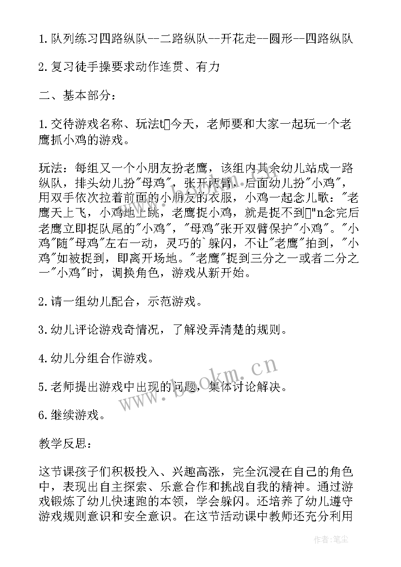 2023年大班抢椅子游戏教案 幼儿园大班游戏教学反思(通用7篇)