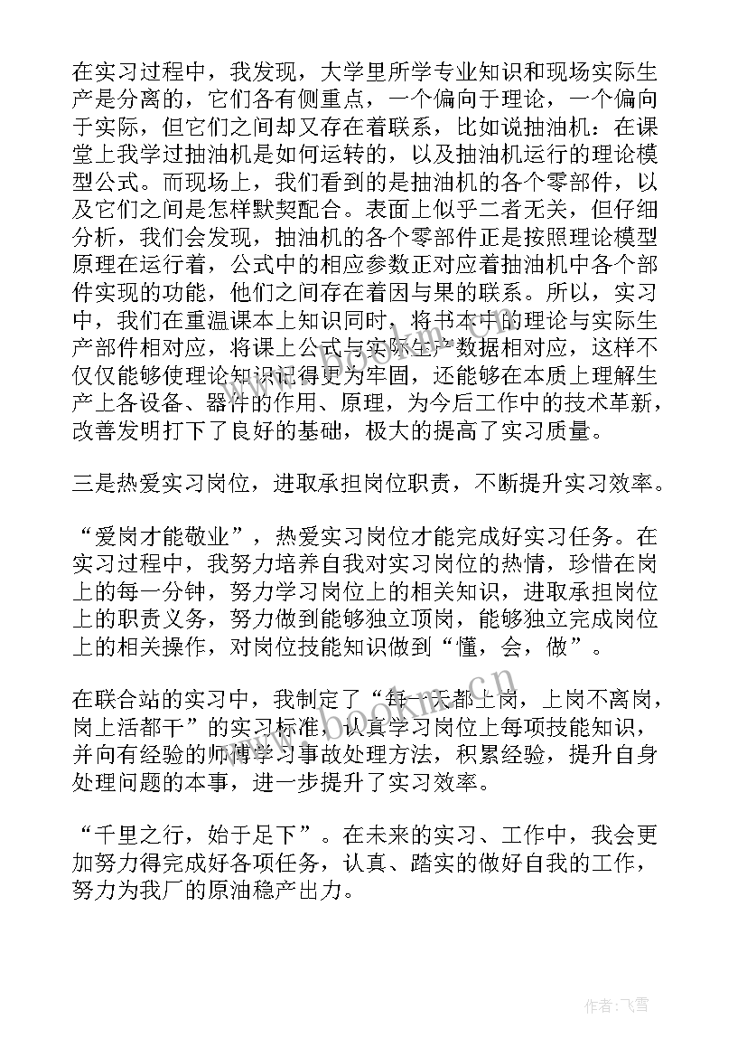 大学生个人总结纪律方面(模板10篇)